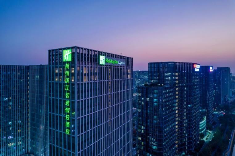 杭州滨江智选假日酒店 Holiday Inn Express Hangzhou Binjiang